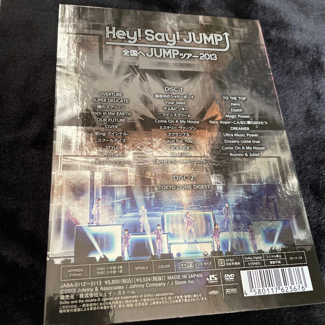 Hay!Say!JUMP DVD 8枚セット