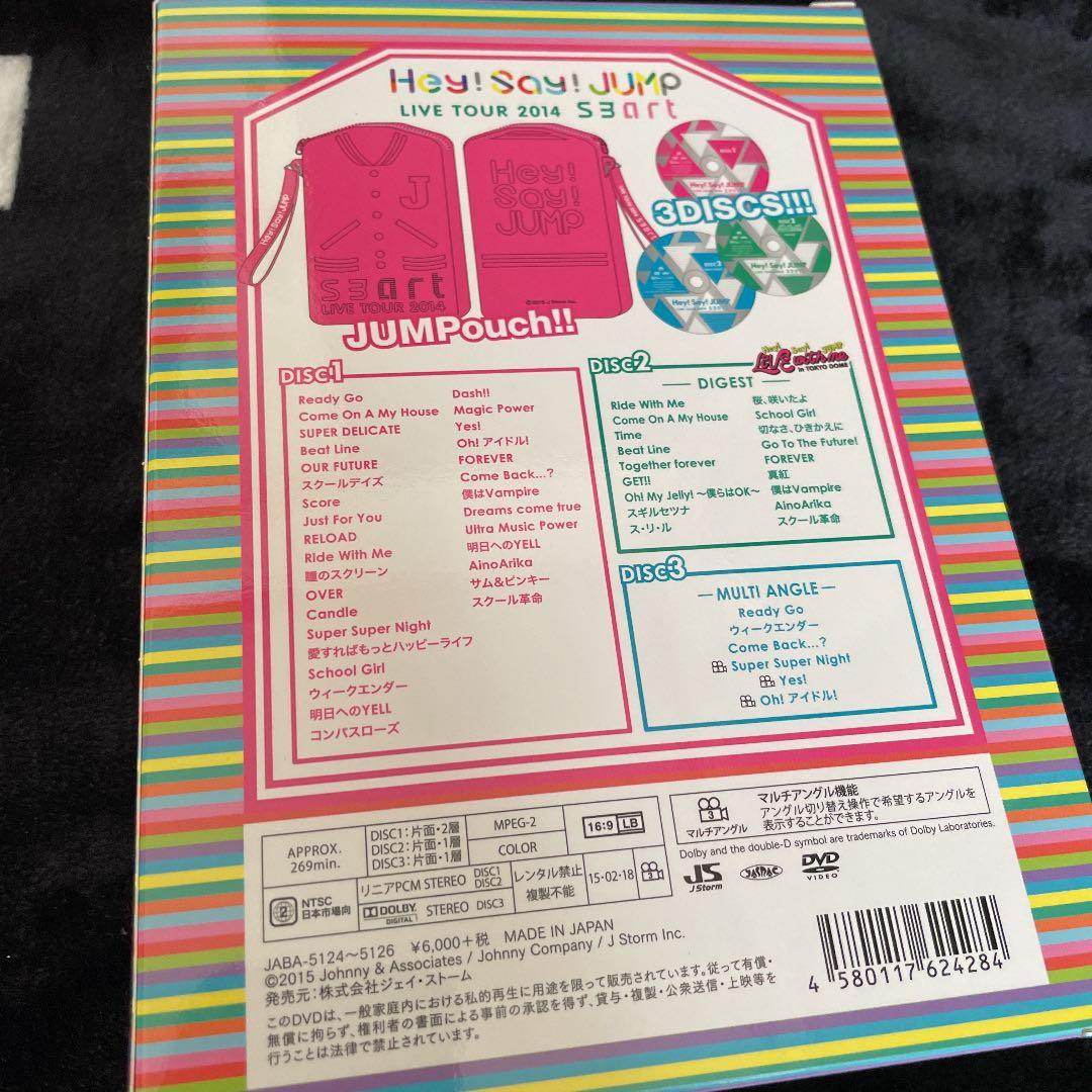 Hay!Say!JUMP DVD 8枚セット