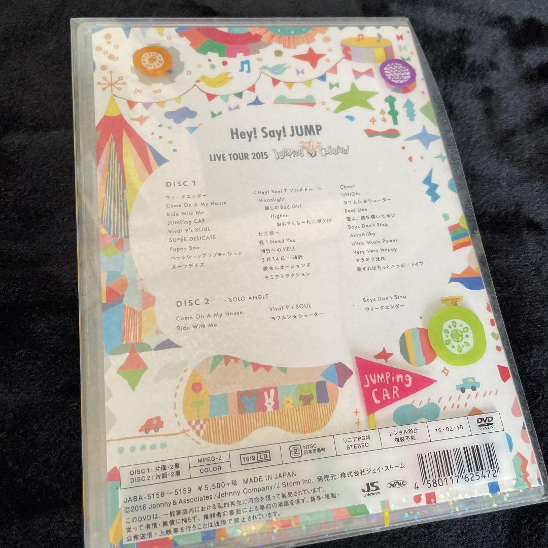 Hay!Say!JUMP DVD 8枚セット