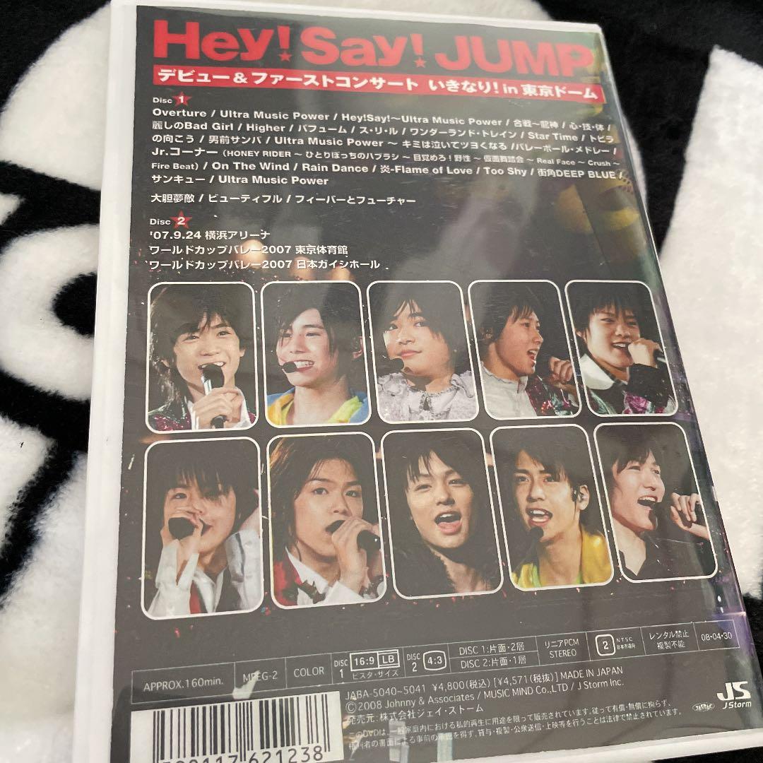 Hay!Say!JUMP DVD 8枚セット