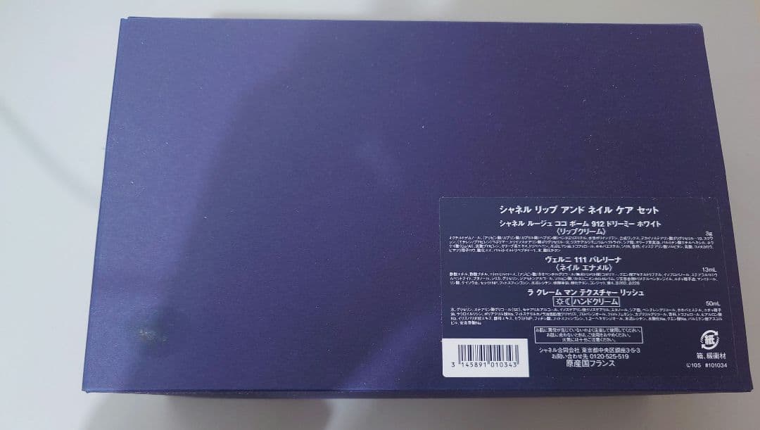 CHANEL シャネル クリスマスコフレ2025 ポーチ付き