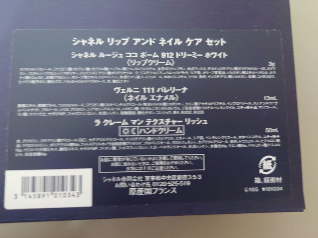 CHANEL シャネル クリスマスコフレ2025 ポーチ付き