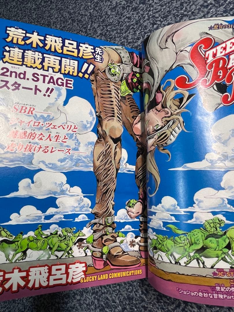 週刊少年ジャンプ 2004年29号/UJ2008.11/UJ2010.4