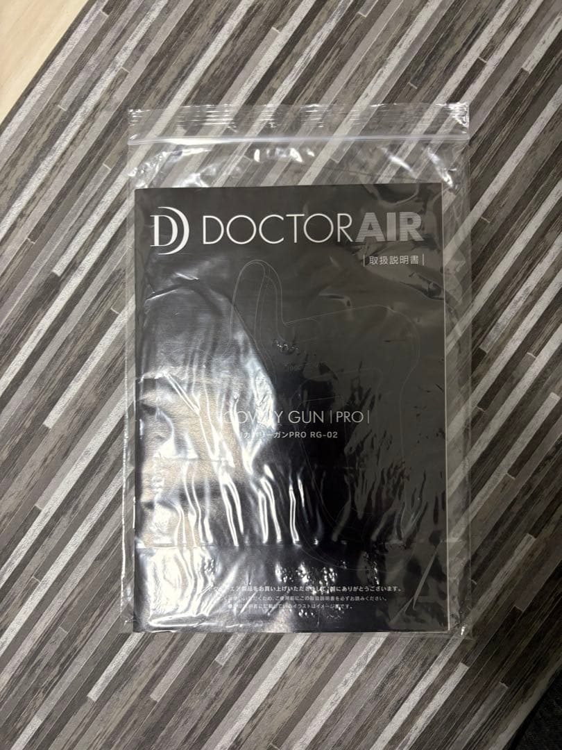 ドクターエア　リカバリーガンプロ