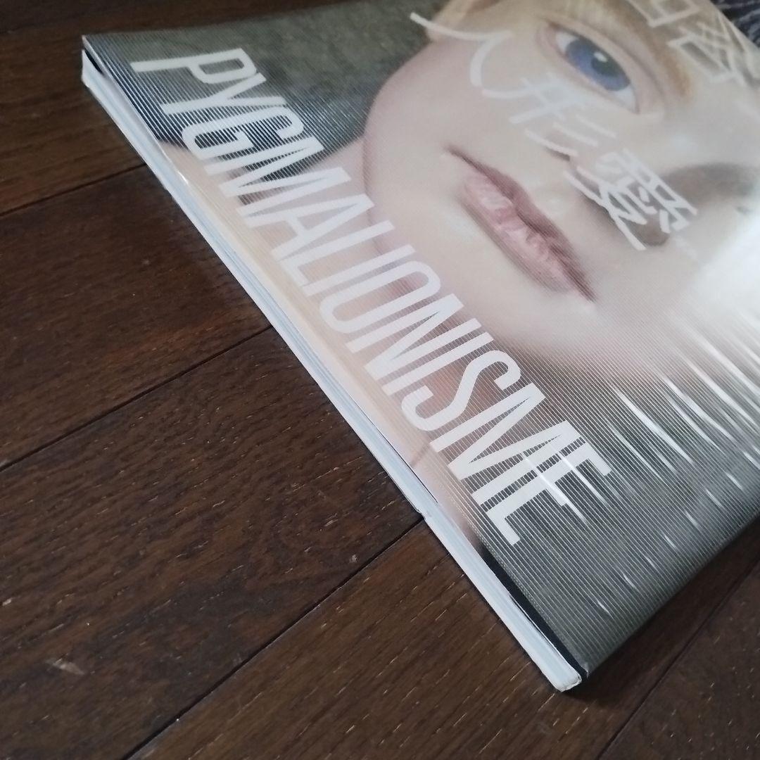 四谷シモン「人形愛」ペン署名入　PYGMALIONISME　大セール！