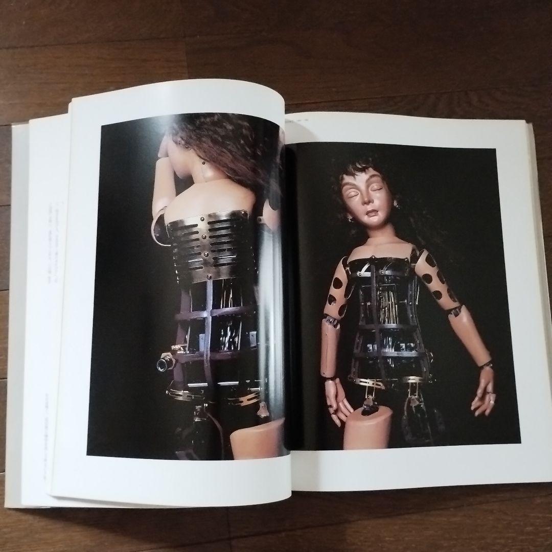 四谷シモン「人形愛」ペン署名入　PYGMALIONISME　大セール！