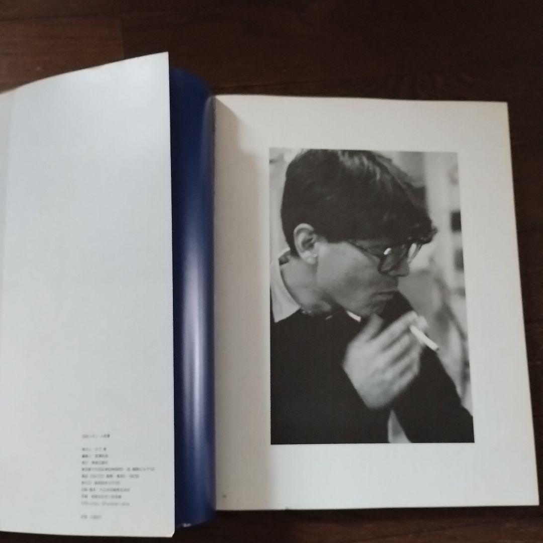 四谷シモン「人形愛」ペン署名入　PYGMALIONISME　大セール！