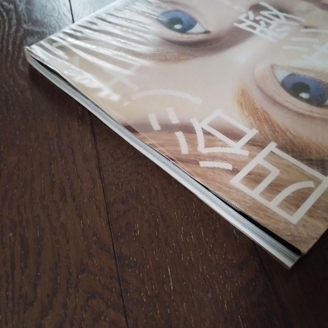 四谷シモン「人形愛」ペン署名入　PYGMALIONISME　大セール！