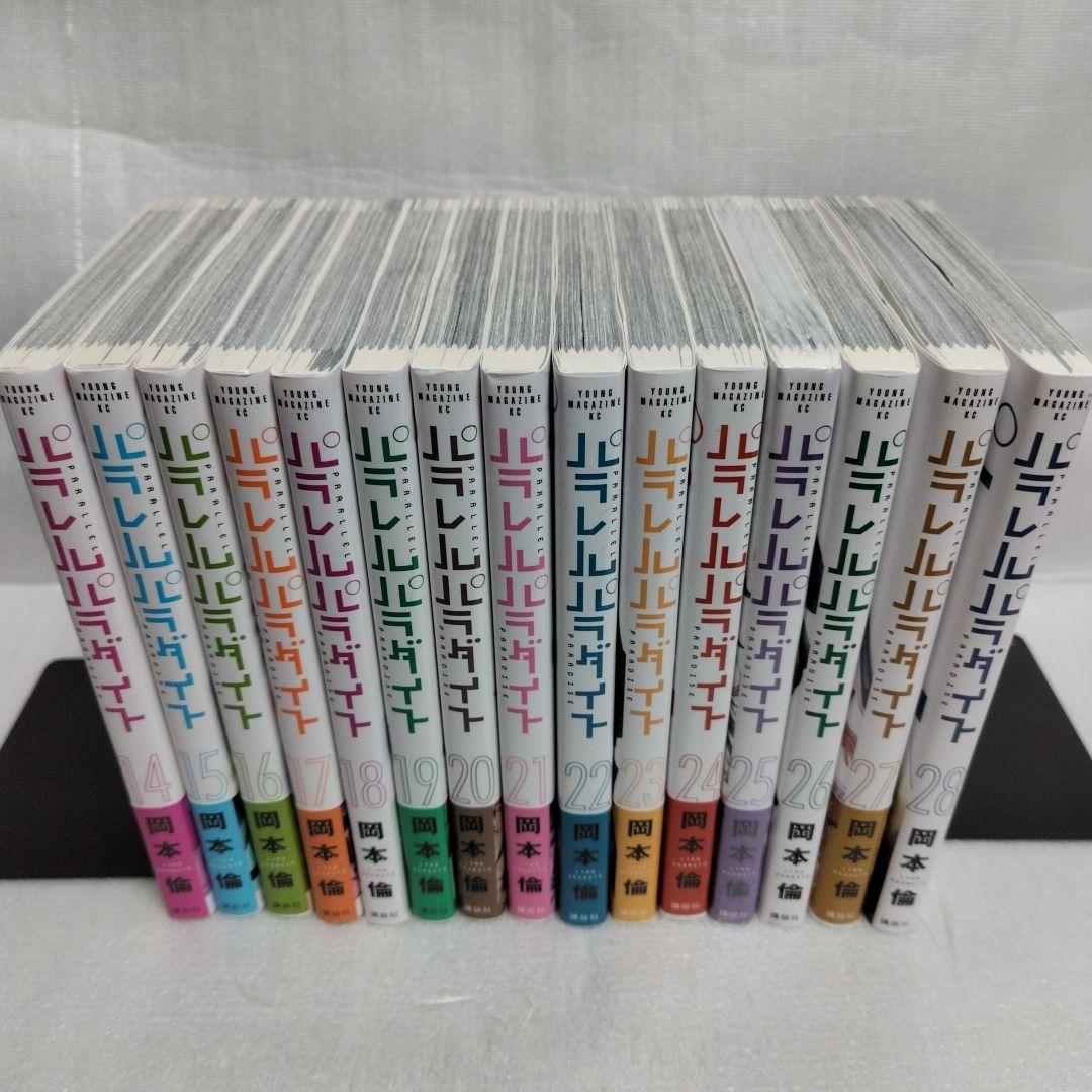 パラレルパラダイス 1-28 全巻セット