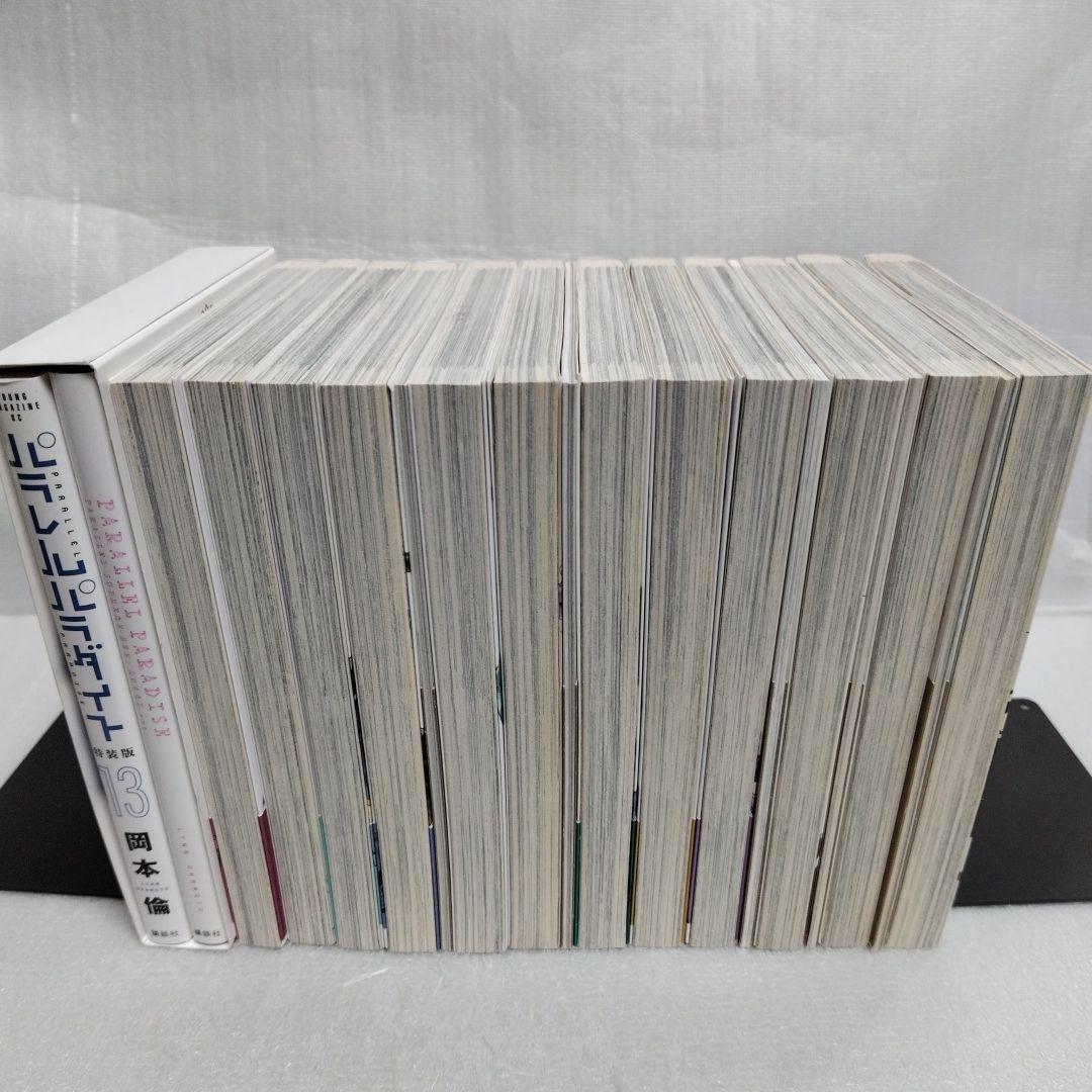 パラレルパラダイス 1-28 全巻セット