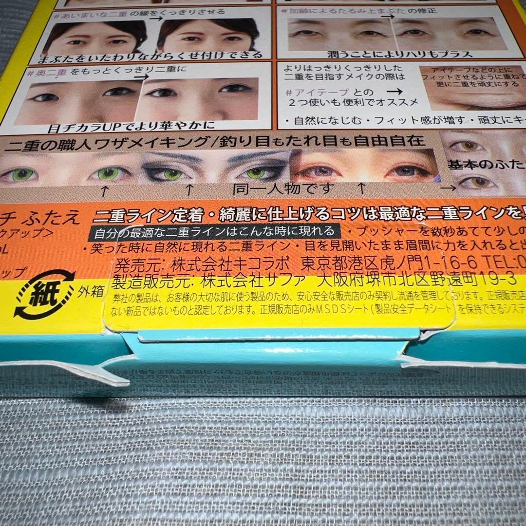 ぐーみん　うるプチふたえ　10個