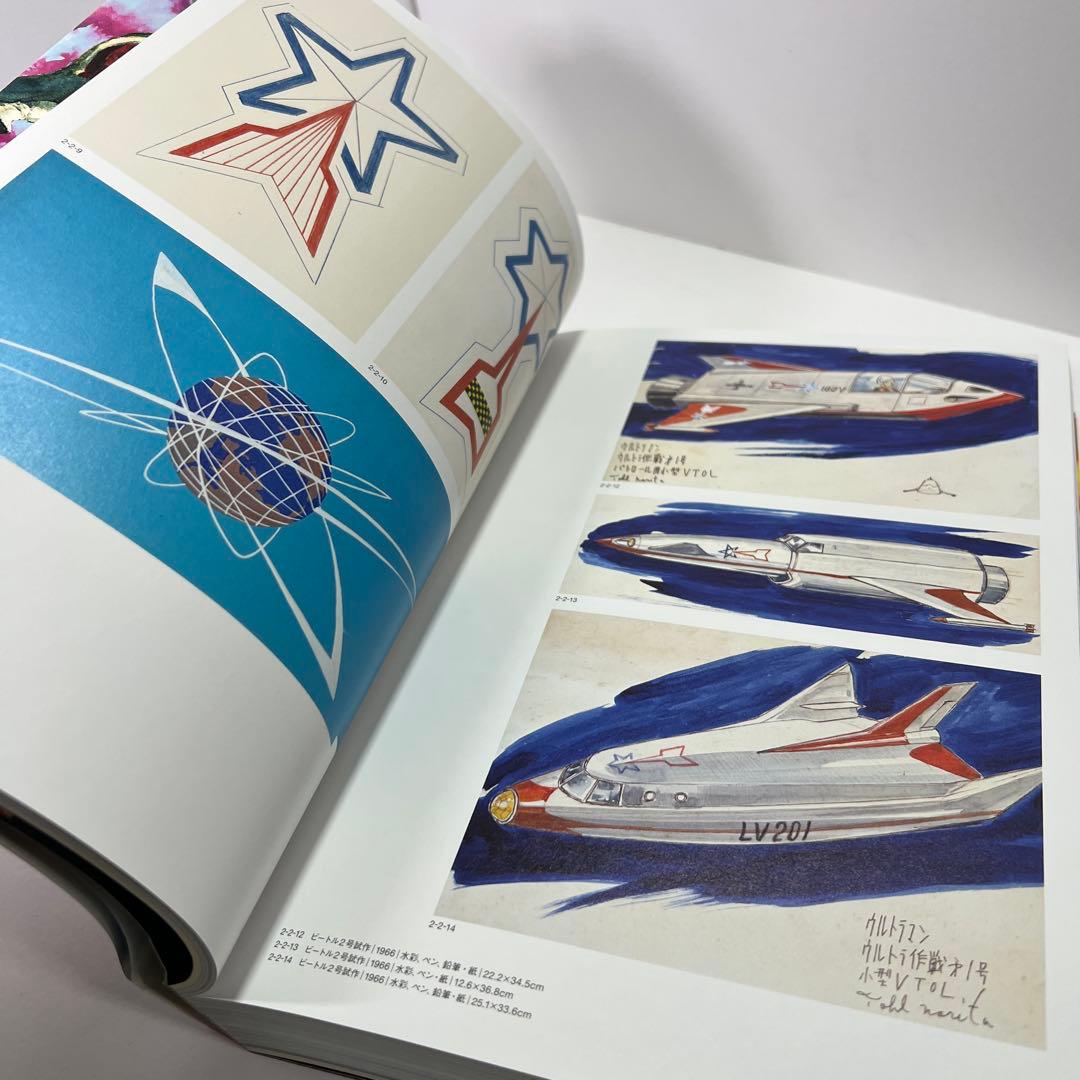 w*o様 【古本】成田亨作品集