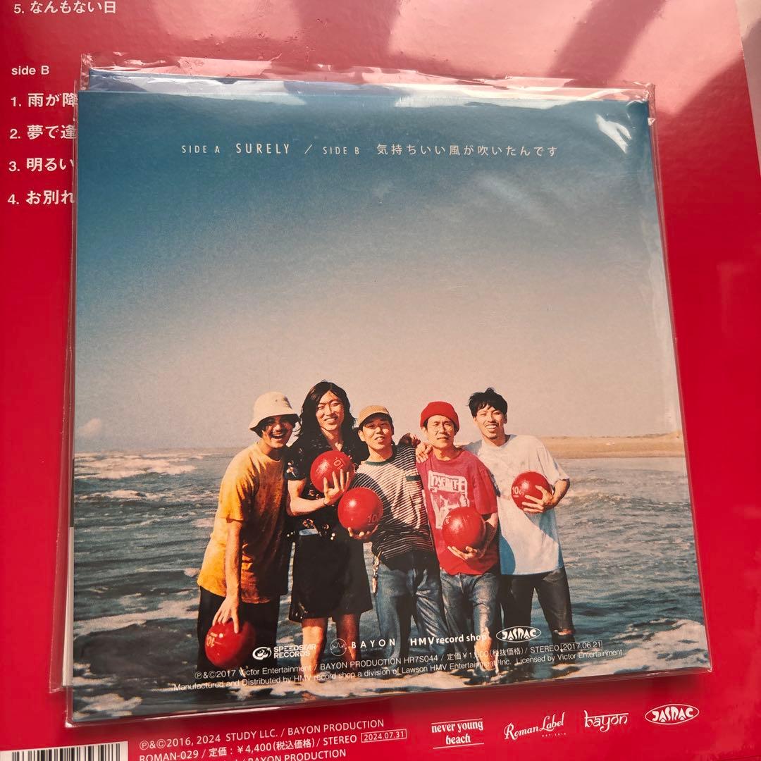 邦楽 never young beach YASHINOKI HOUSE famfam