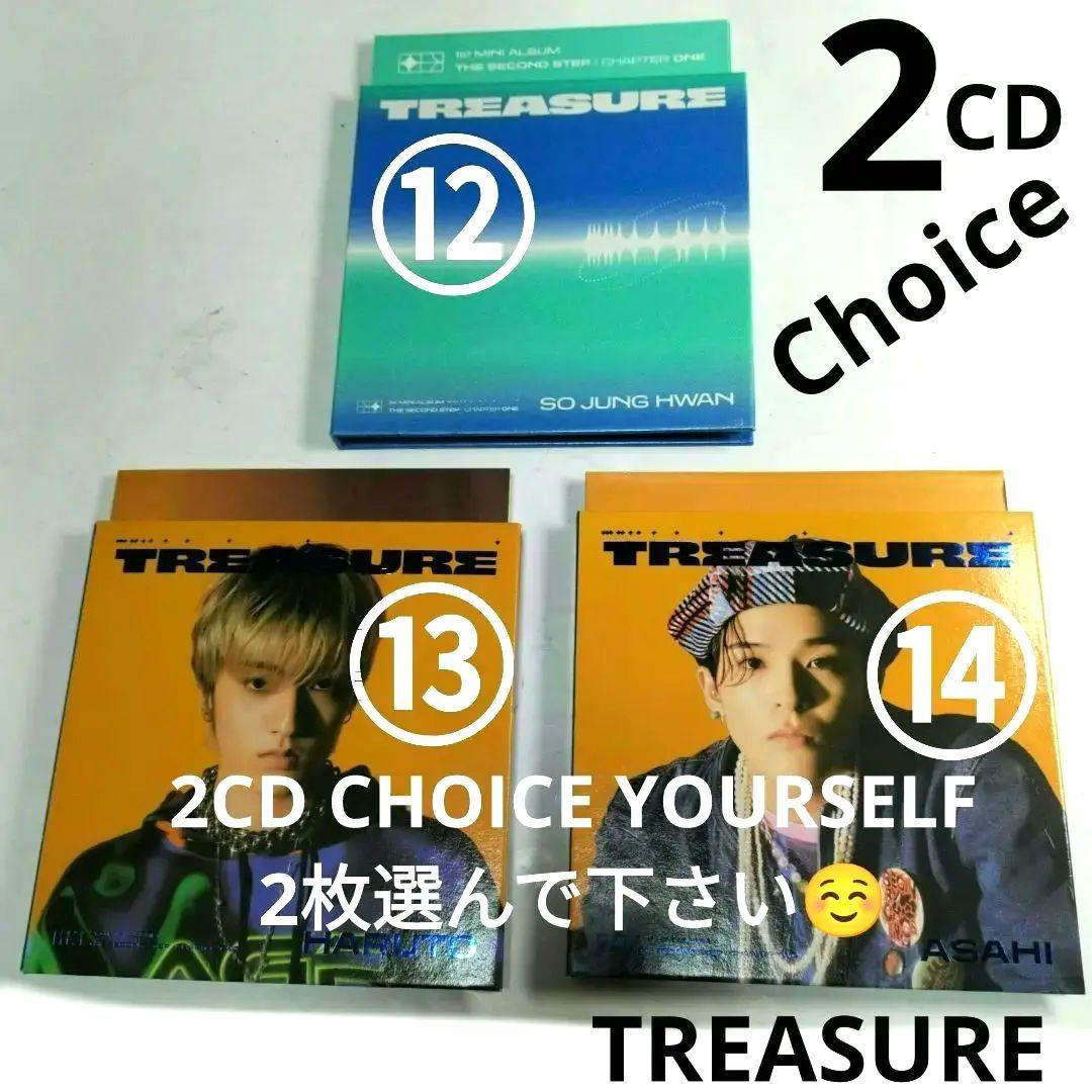 ★2CD CHOICE YOURSELF⭐選べるセット 2CD⭐TREASURE