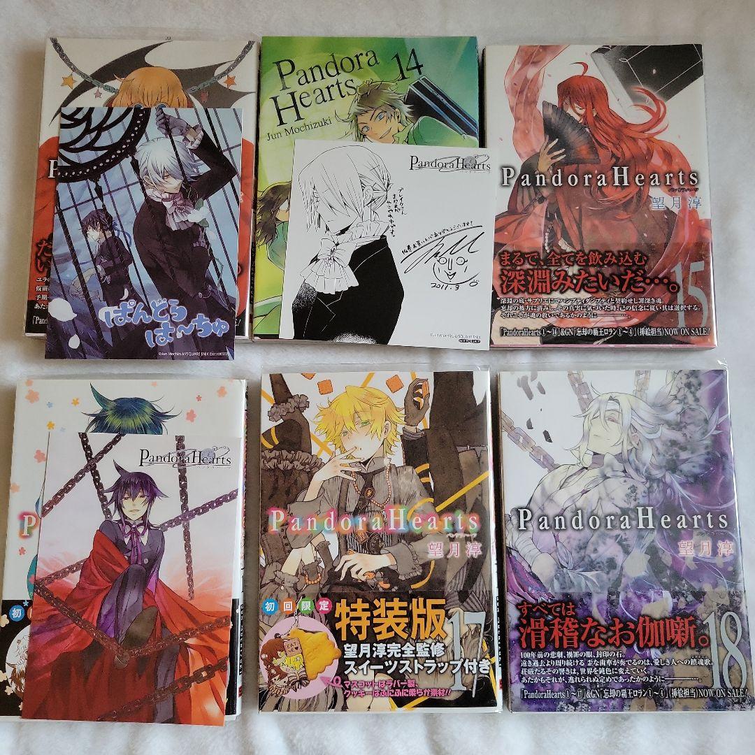 PandoraHearts 全巻＋ドラマCD 小説 オフィシャルガイドブック