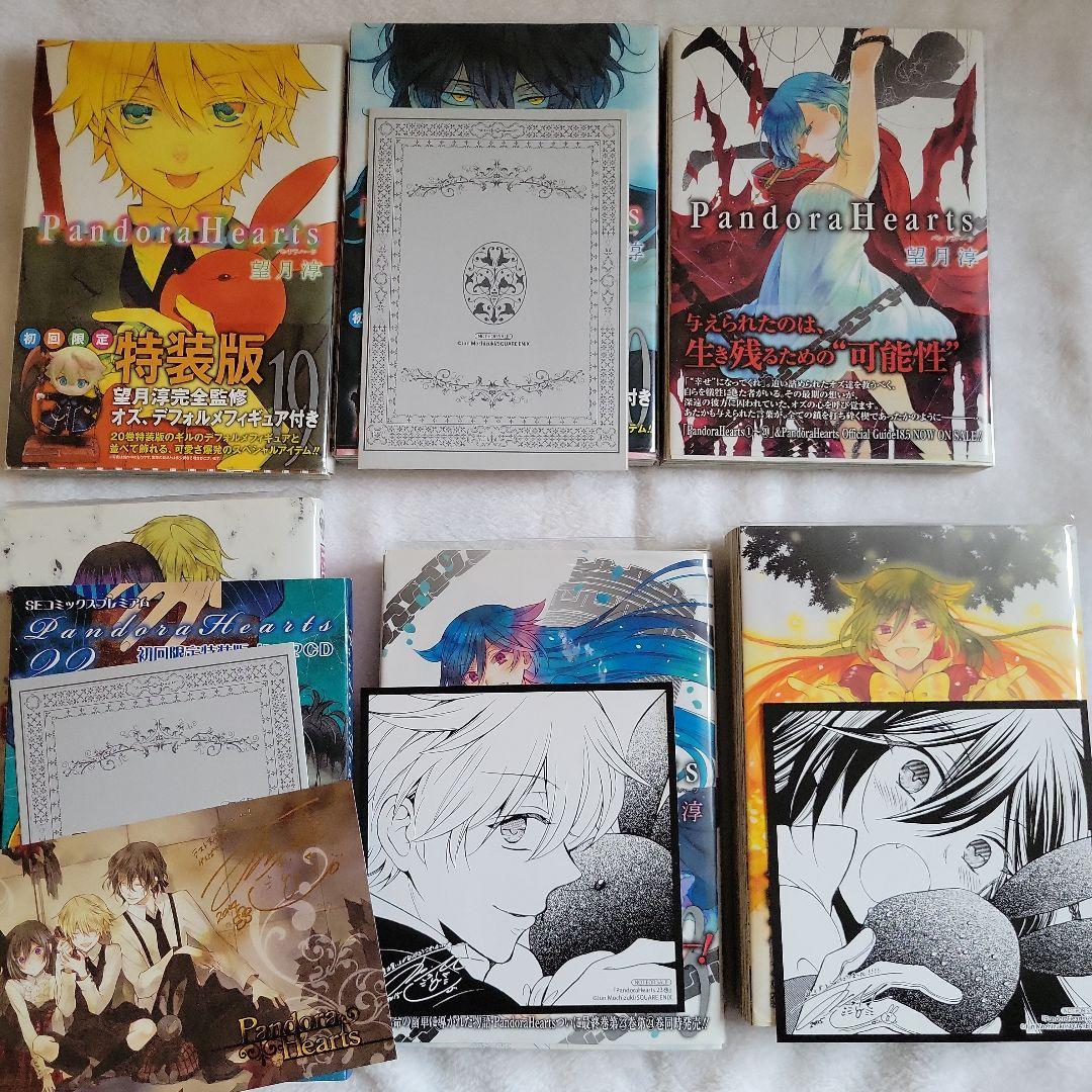 PandoraHearts 全巻＋ドラマCD 小説 オフィシャルガイドブック