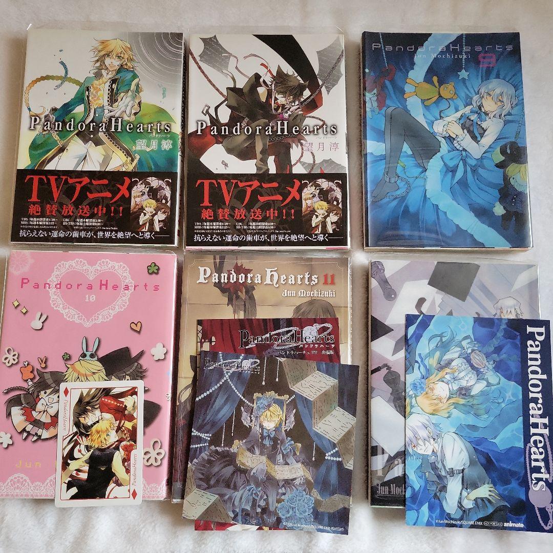 PandoraHearts 全巻＋ドラマCD 小説 オフィシャルガイドブック
