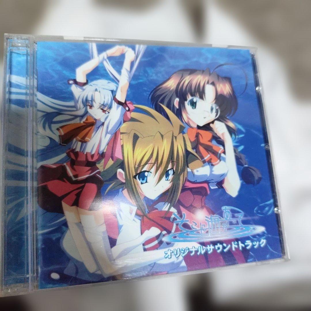 そこに海があって オリジナルサウンドトラック 氷青 rino