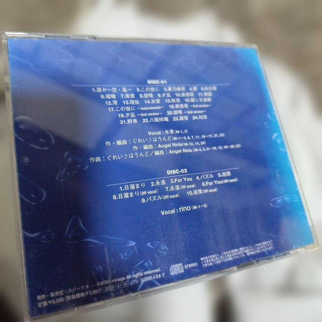 そこに海があって オリジナルサウンドトラック 氷青 rino