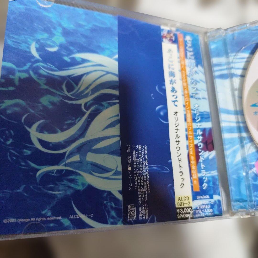 そこに海があって オリジナルサウンドトラック 氷青 rino