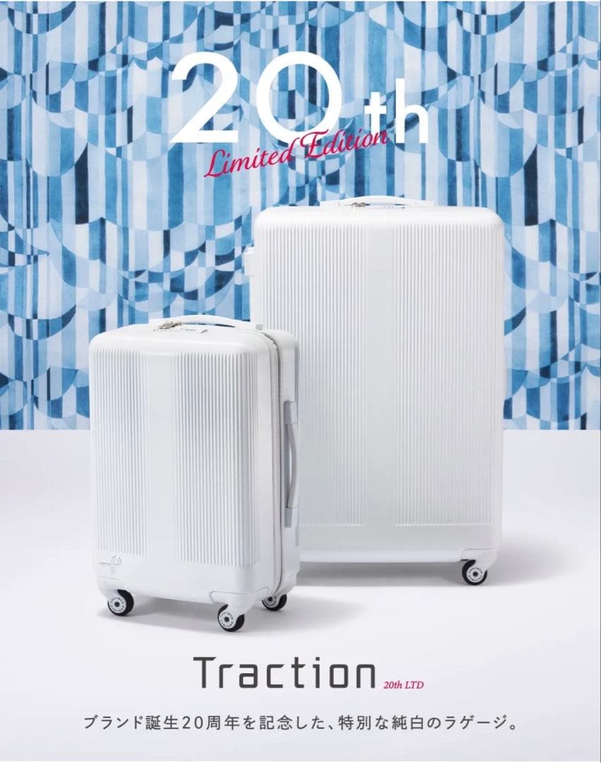 プロテカ　トラクション