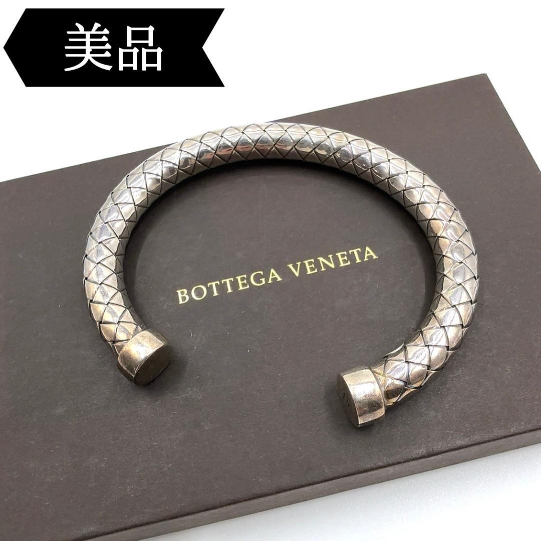 ◇ボッテガヴェネタ◇925/シルバー/イントレチャート/バングル/ブレスレット
