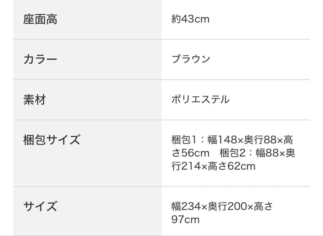 ニトリ　コーナーソファセット　※引取限定(大阪)