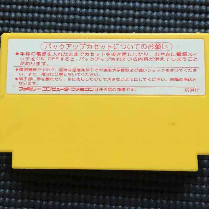中古 ファミリーコンピューター谷川浩司の将棋指南II