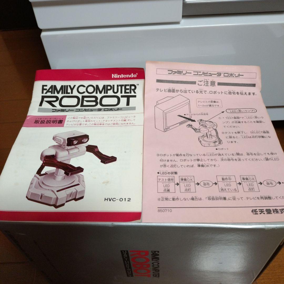 ファミリーコンピュータ【ロボット＆ジャイロセット＆ブロックセット】3点