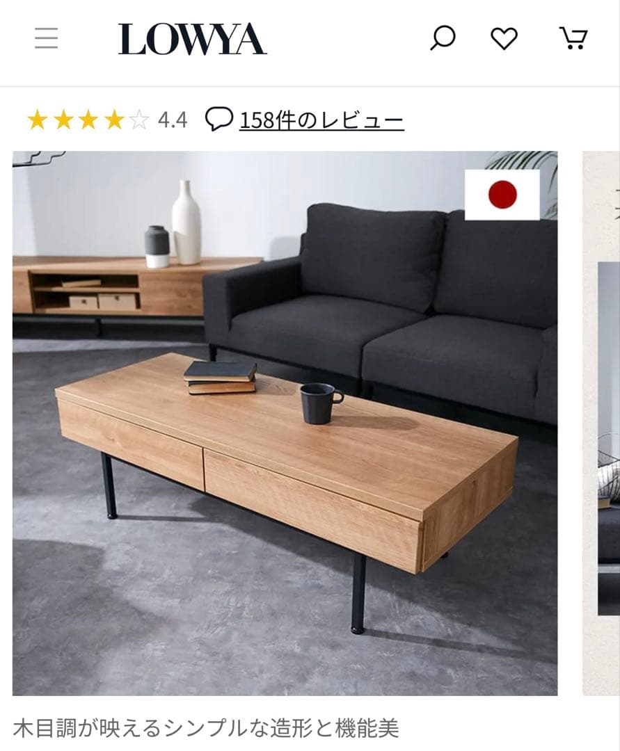 LOWYA 国産 リビングテーブル ローデスク シャビーナチュラル 幅120cm