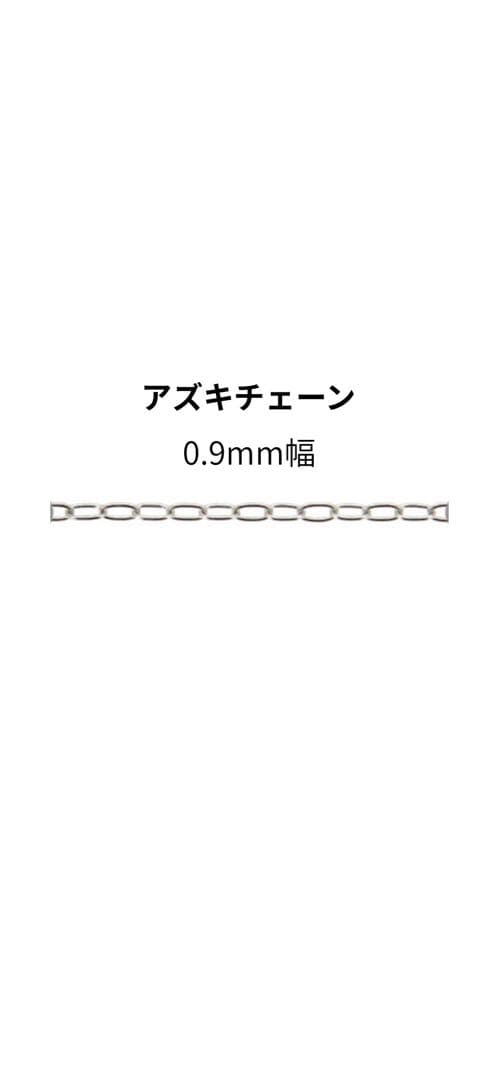 pt850 2連スクリュー＆アズキチェーンブレスレット