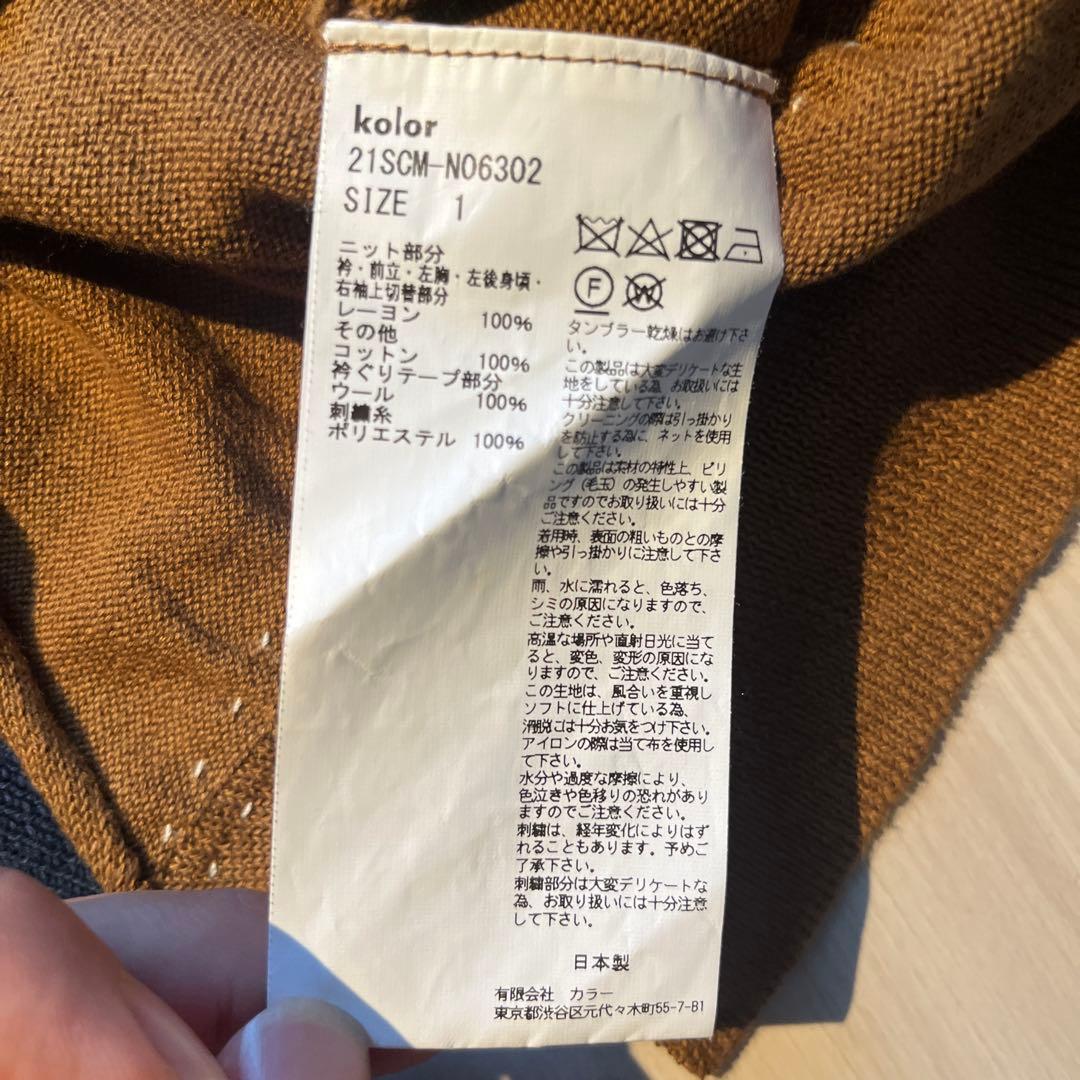 kolor カラー　クレイジーニットポロ　21ss