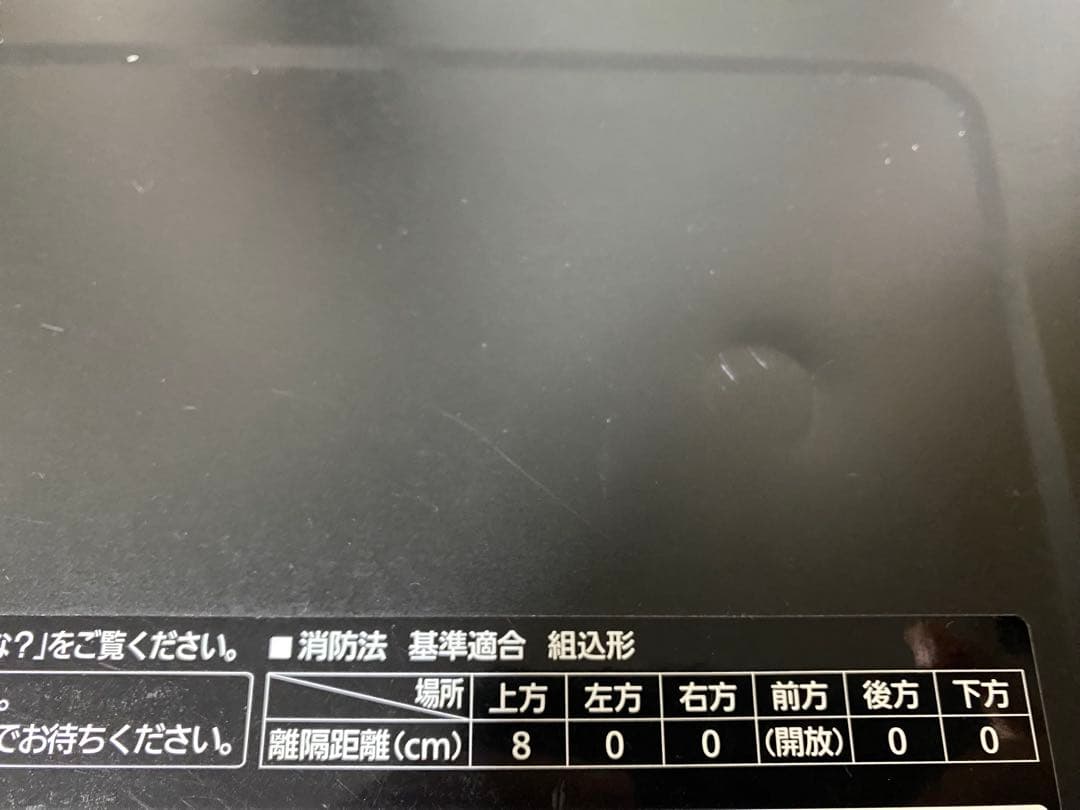 Panasonic NE-CBS2700 2020年　ジャンク品。