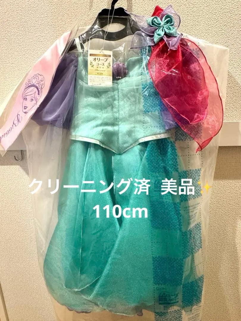 美品 ビビディバビディブティック アリエル 110cm