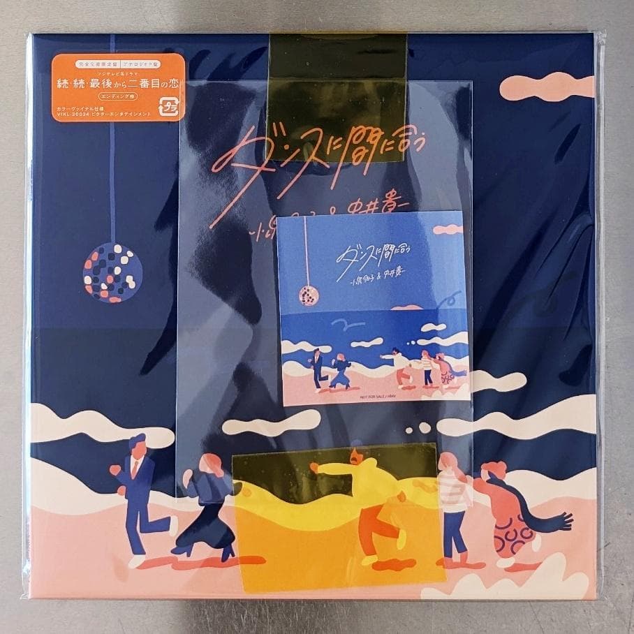 【新品未開封/ステッカー付/主題歌】小泉今日子&中井貴一/ダンスに間に合う