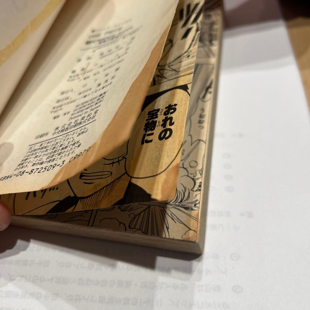 ONE PIECE 1巻　初巻　1977年12月29日発行