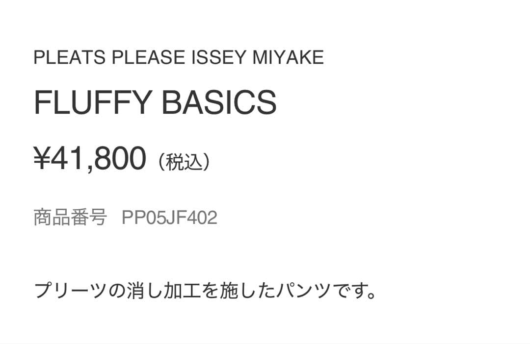 PLEATS PLEASE ISSEY MIYAKE サイズ4