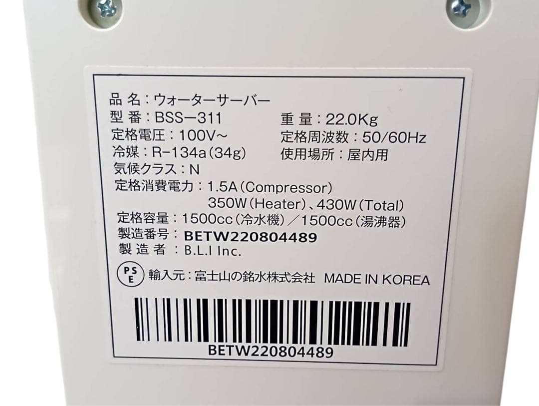 エブリィフレシャス　tall（トール）浄水型ウォーターサーバー　BSS-311