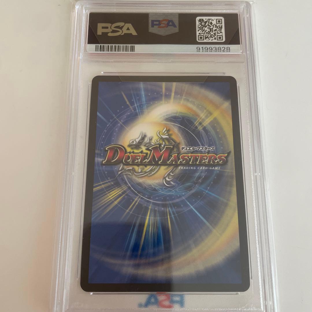 一王二命三眼槍 バラドヴィナシューラ 金トレジャー　デュエマ　PSA10