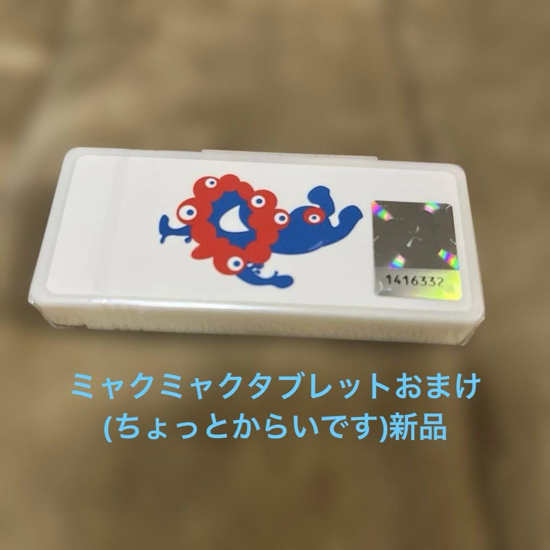 COVERMARK CELL ADVANCED とトライアルセット　おまけ付き