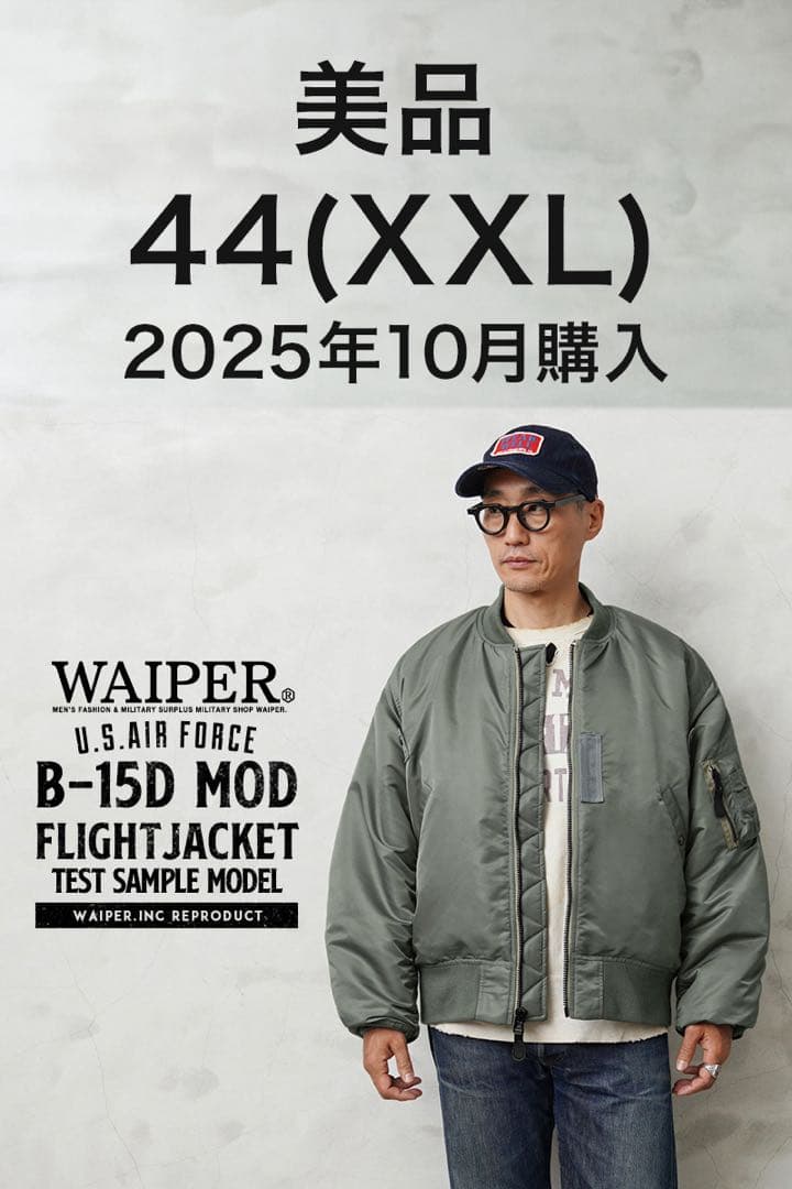 ジャケット・アウター WAIPER B-15D MOD FLIGHT JACKET 44(XXL)
