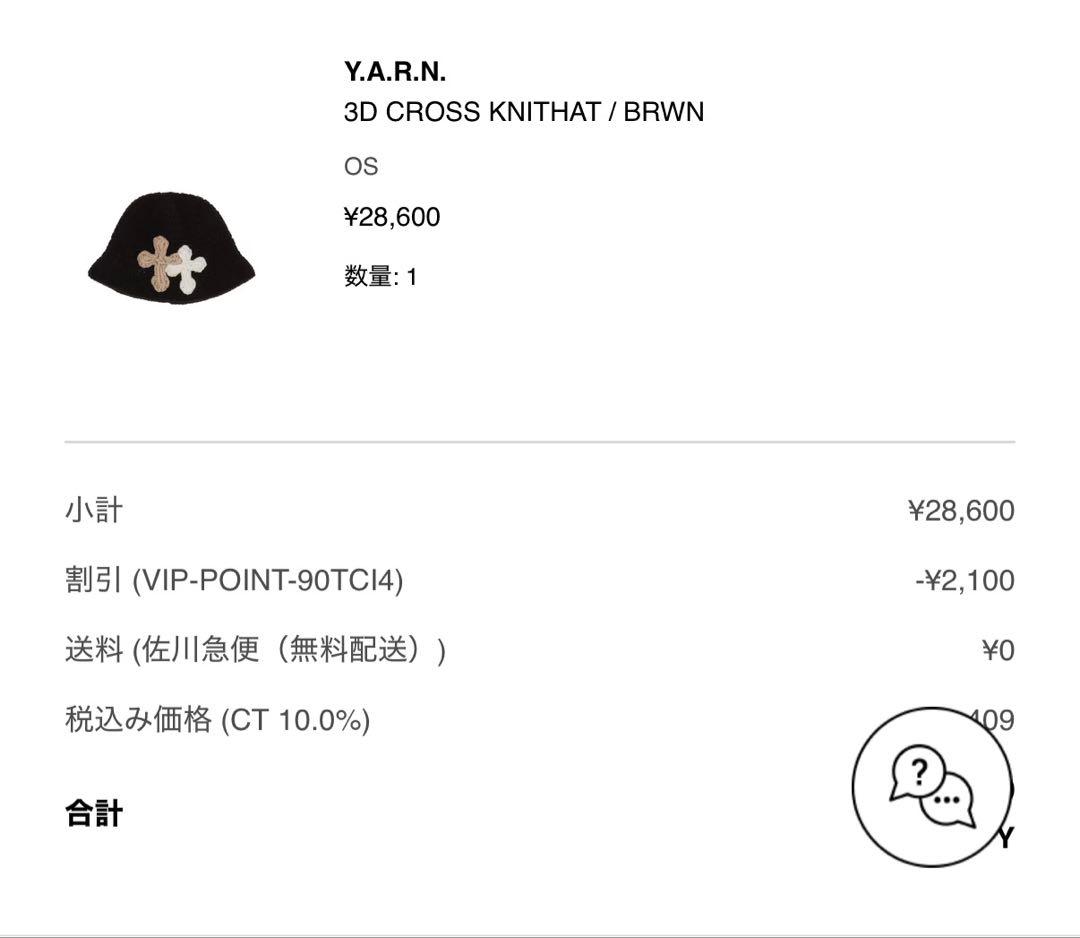 Y.A.R.N. クロスモチーフ ニットビーニー