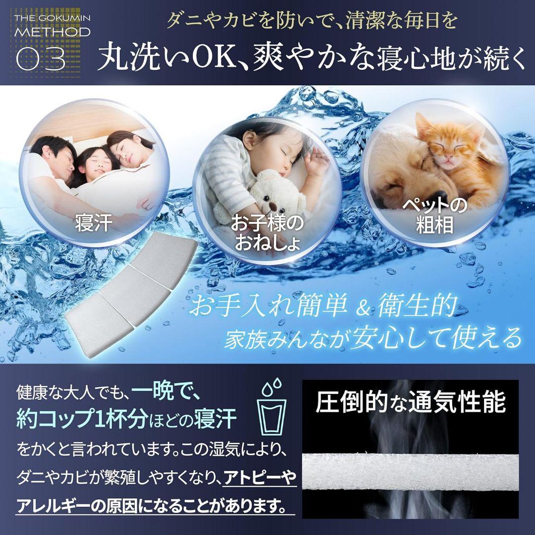 新品同様　GOKUMIN リライブファイバー マットレス シングル 9cm厚