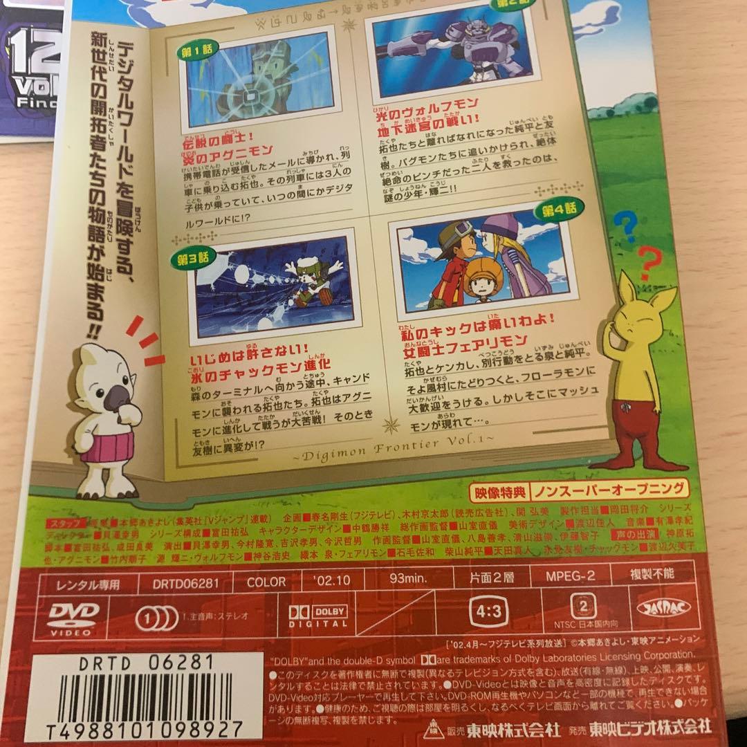 デジモンフロンティアＦ DVD 1~12全巻セット