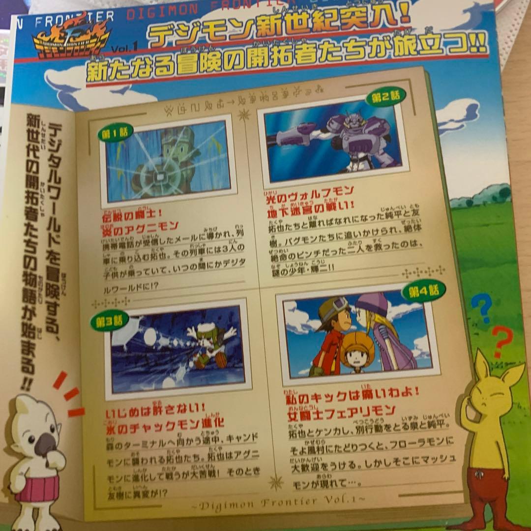 デジモンフロンティアＦ DVD 1~12全巻セット
