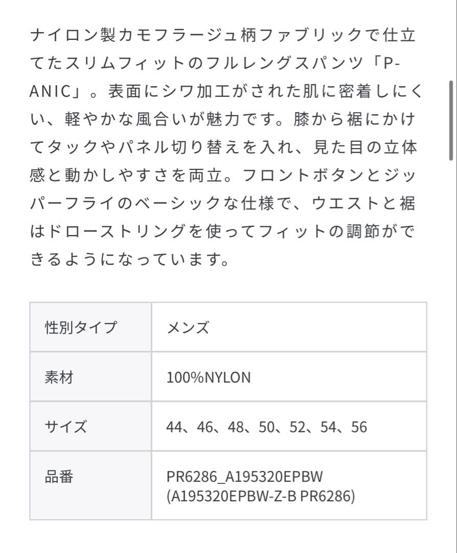 DIESEL ディーゼル カモフラ ナイロンパンツ 48 美品