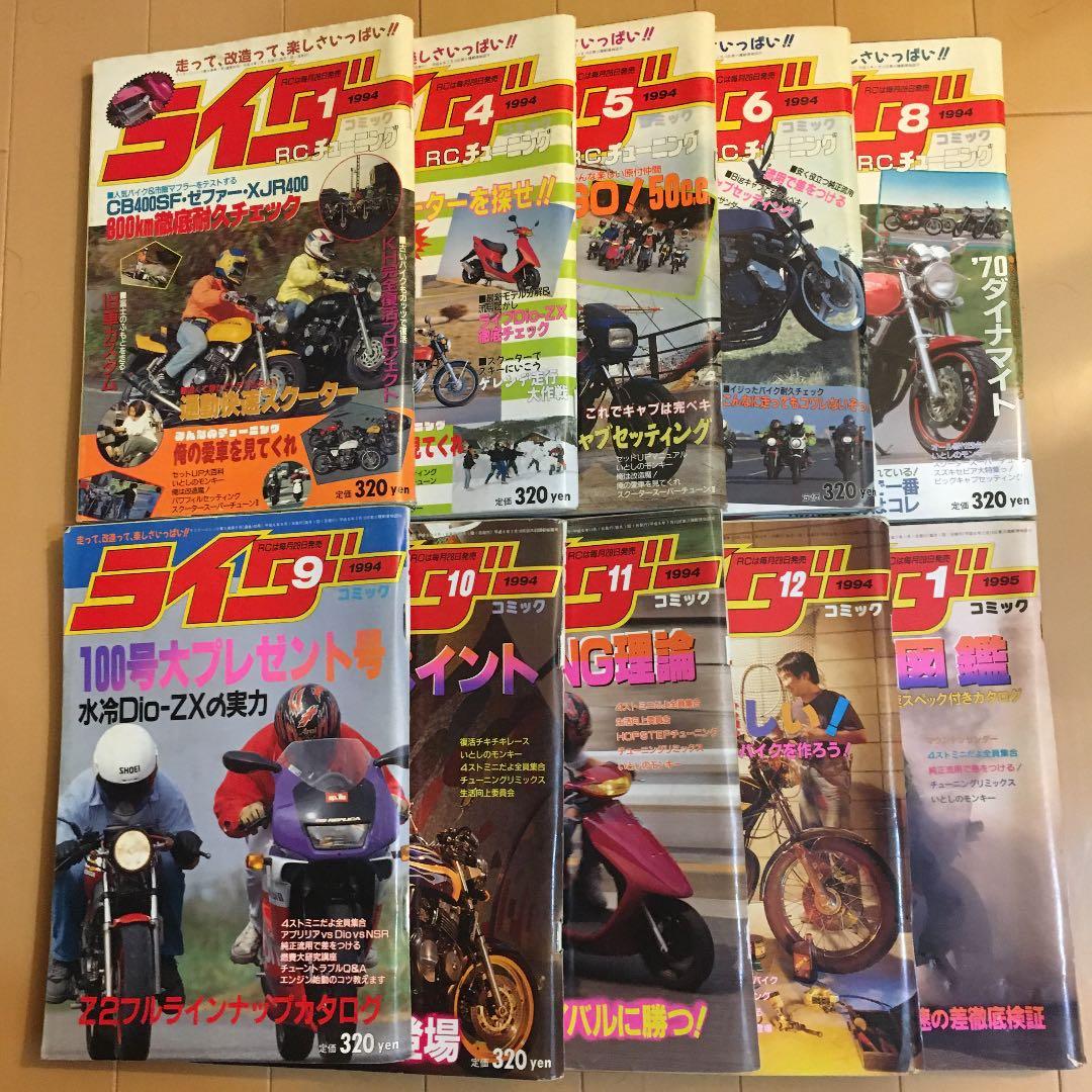 ライダーコミック