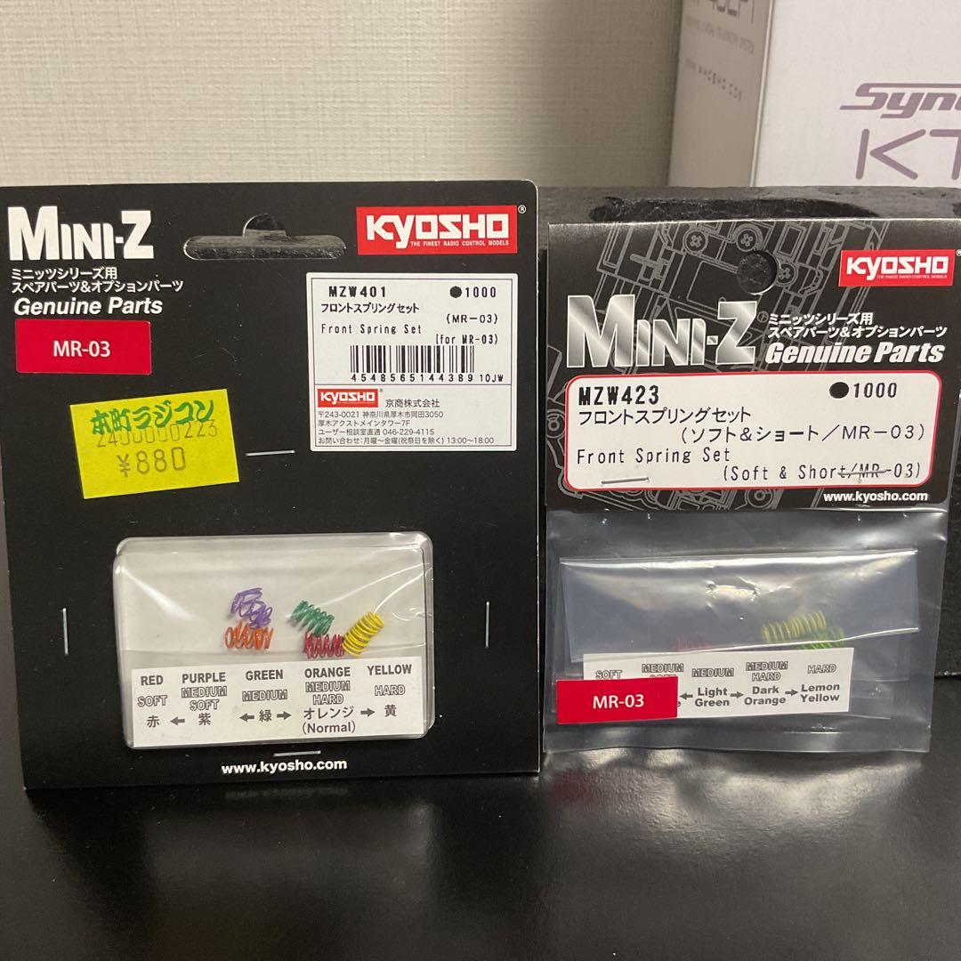 c*o様 京商 KYOSHO MINI Z ミニッツ レーサー MR-03VE