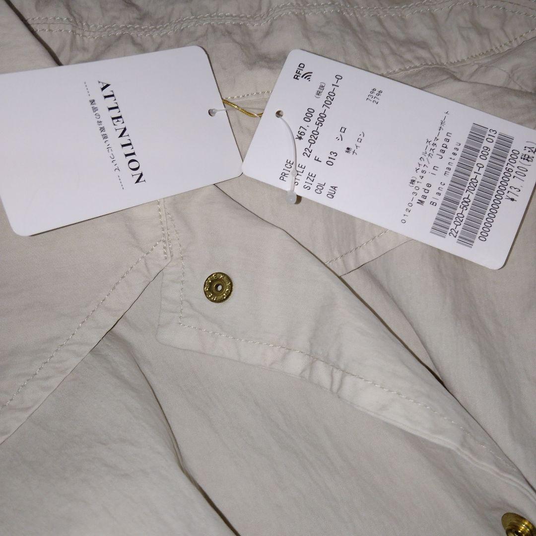 RB　★新品★タグ付き★Deuxieme Classe★ステンカラーコート