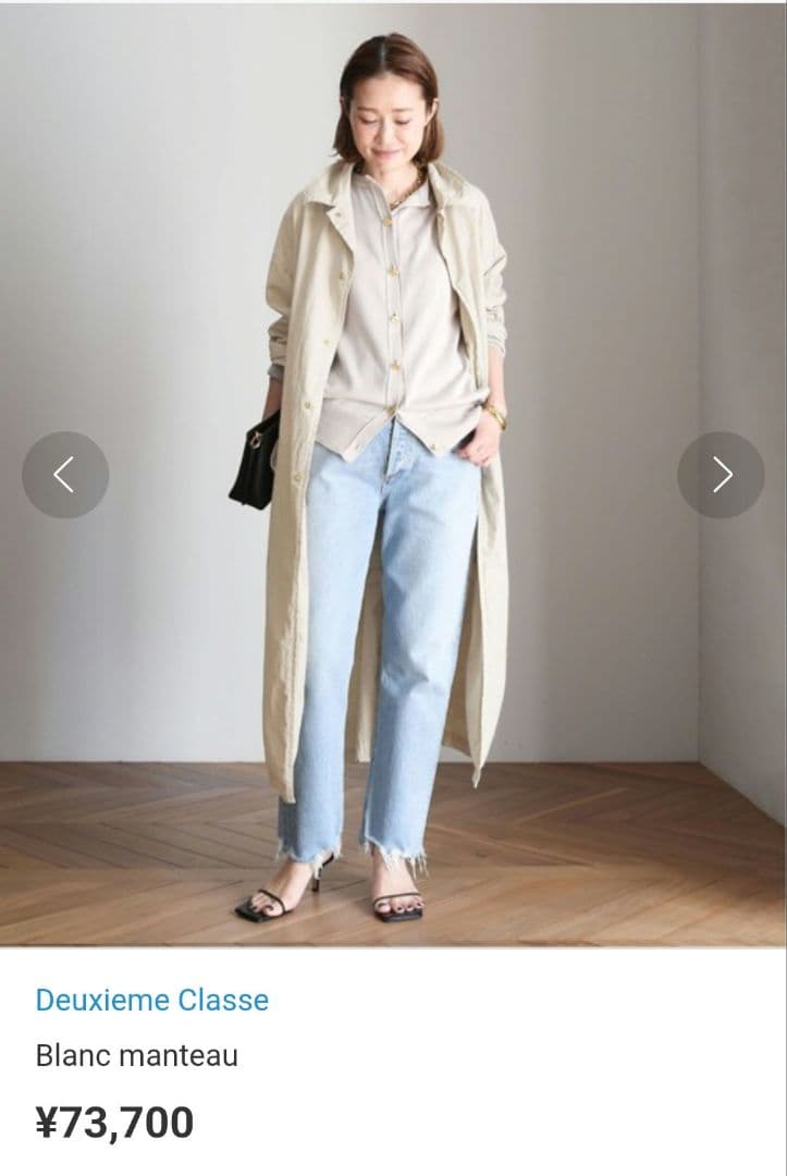 RB　★新品★タグ付き★Deuxieme Classe★ステンカラーコート